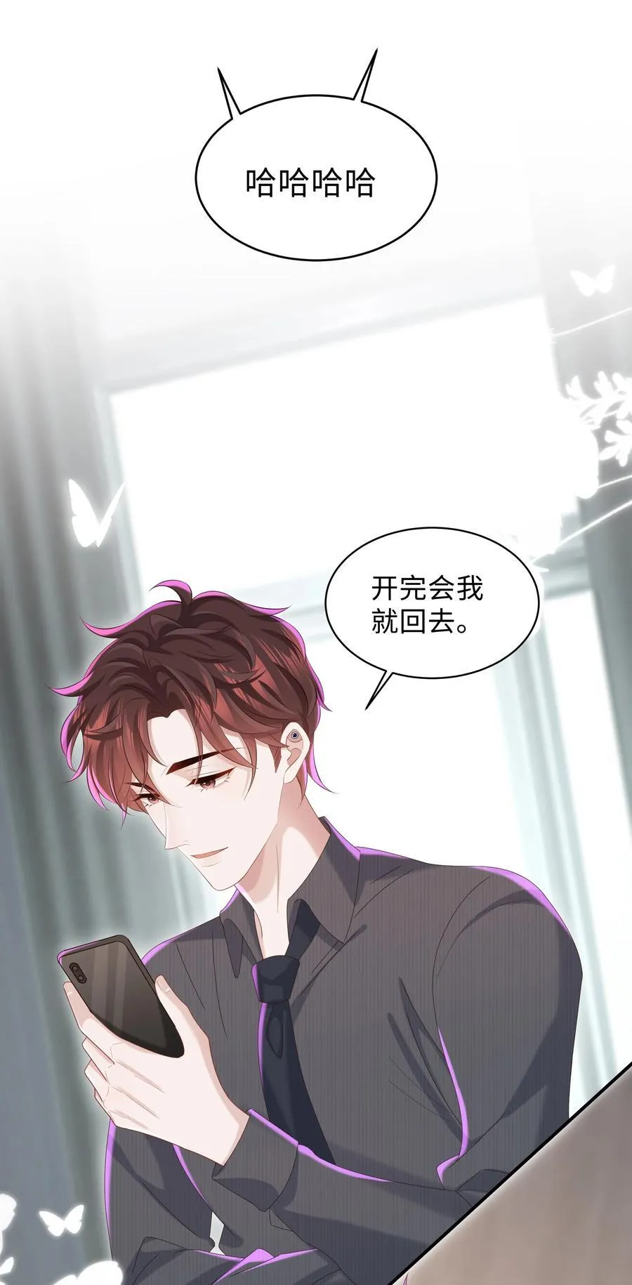 055 此生同乐 第33页