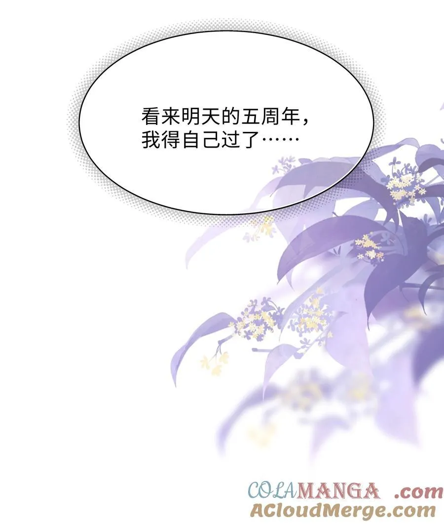 055 此生同乐 第37页