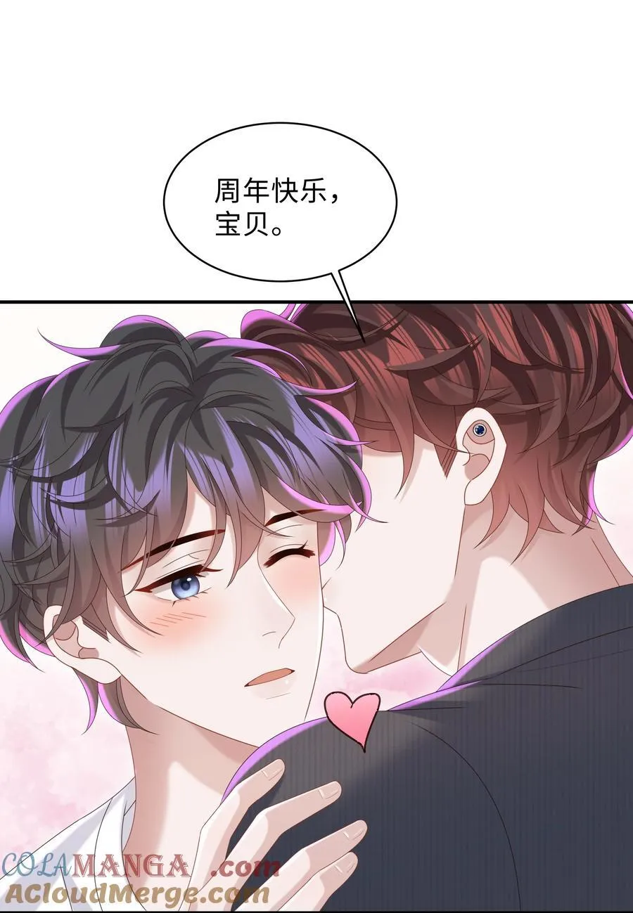 055 此生同乐 第43页