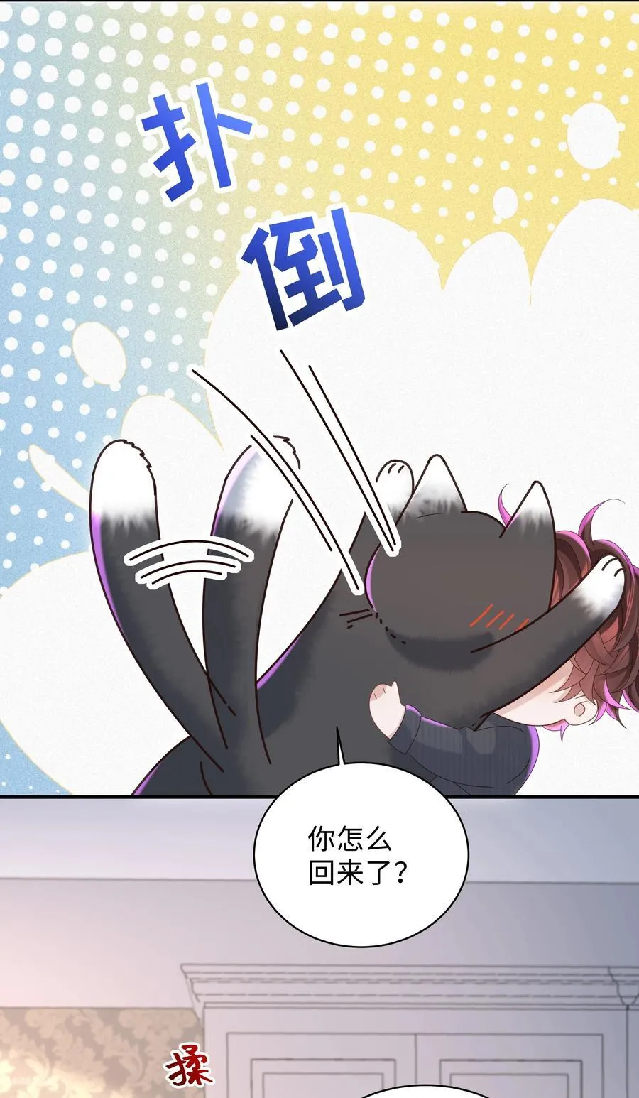 055 此生同乐 第44页