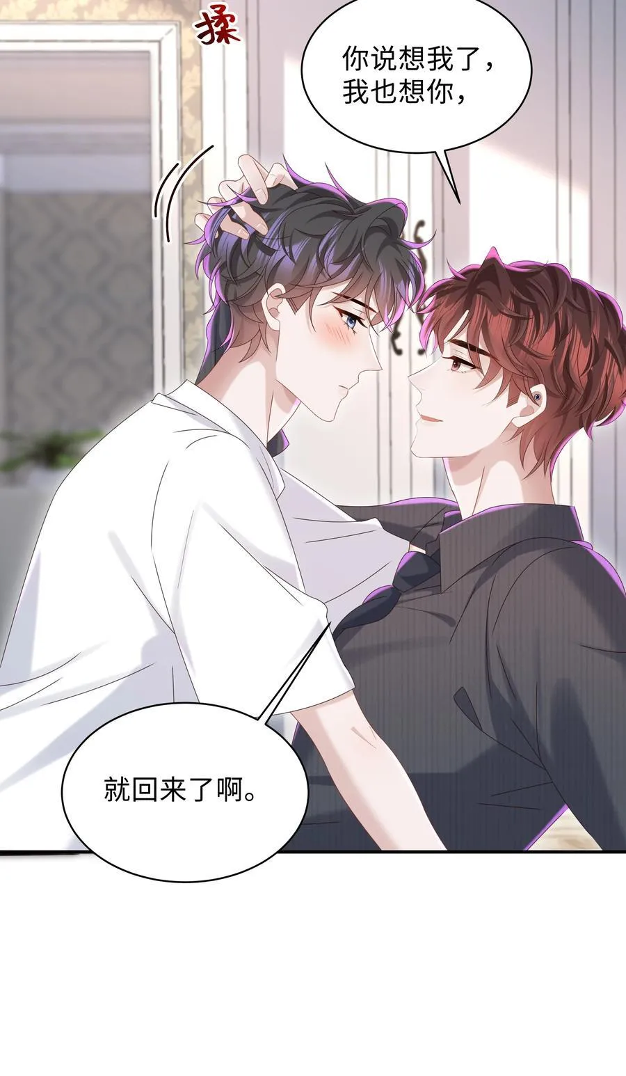 055 此生同乐 第45页