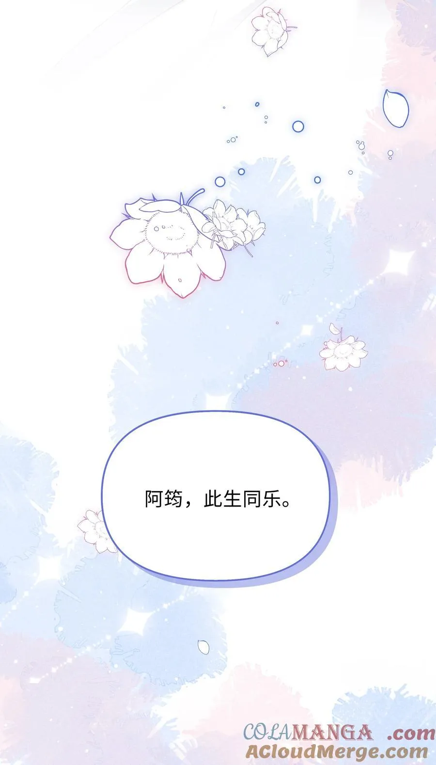 055 此生同乐 第49页