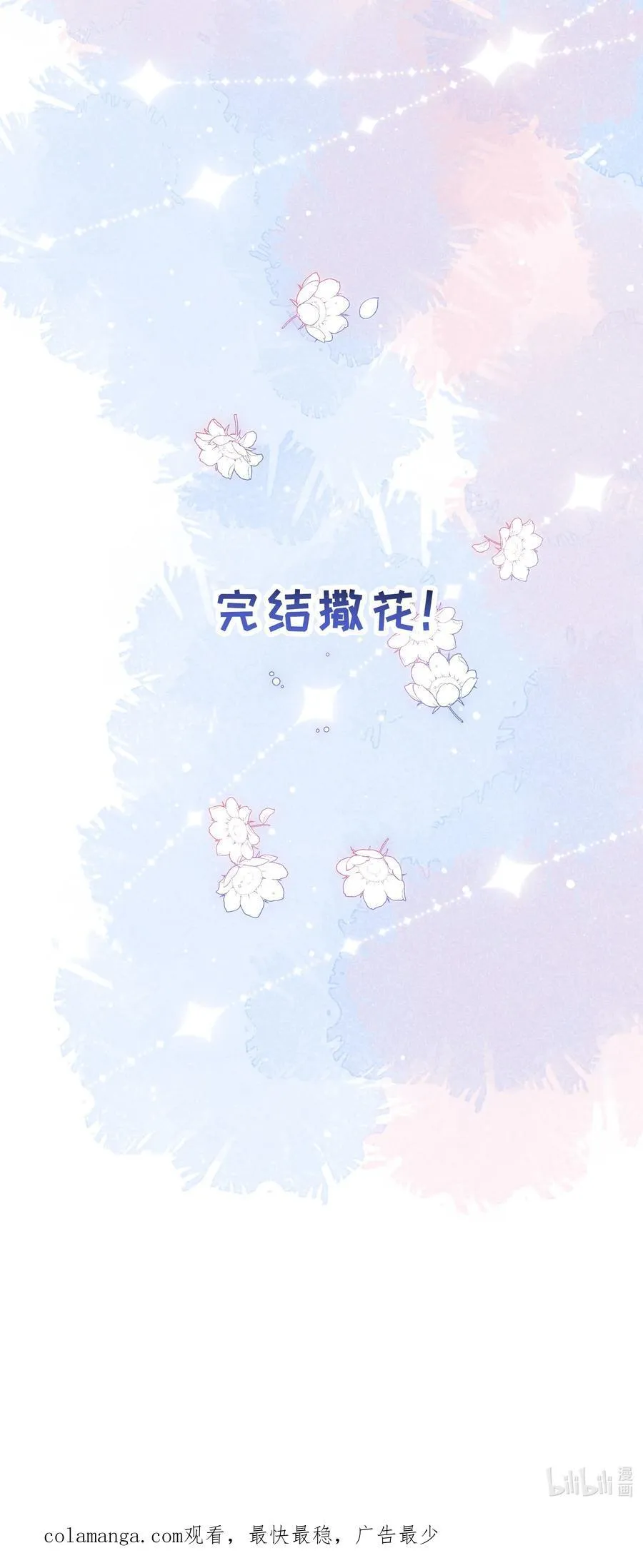 055 此生同乐 第50页