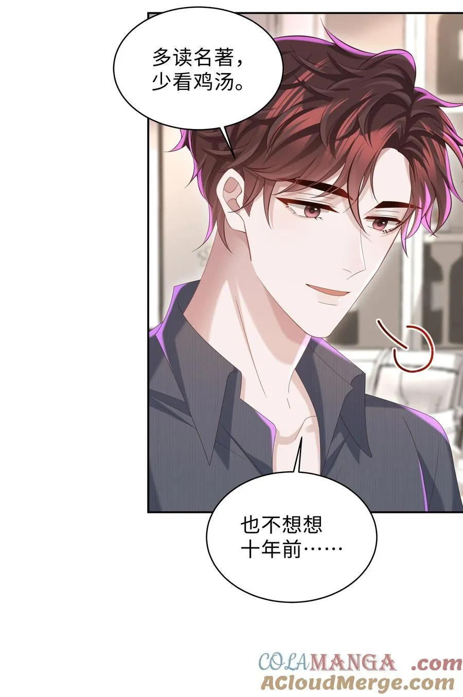 番外 毕业礼 第5页