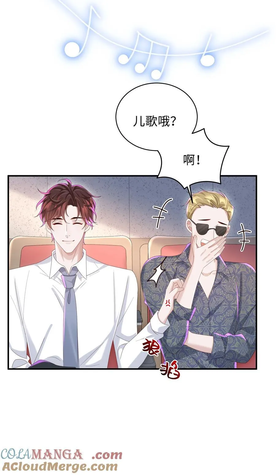 番外 毕业礼 第29页