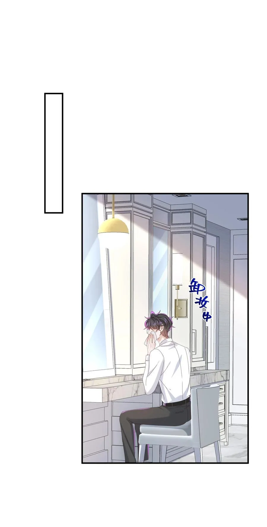 番外 毕业礼 第30页