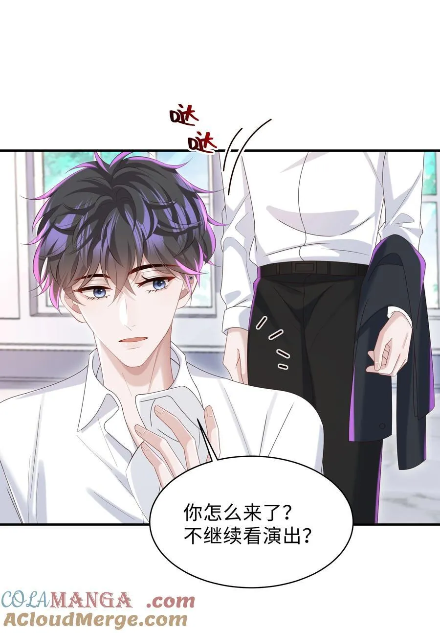 番外 毕业礼 第31页