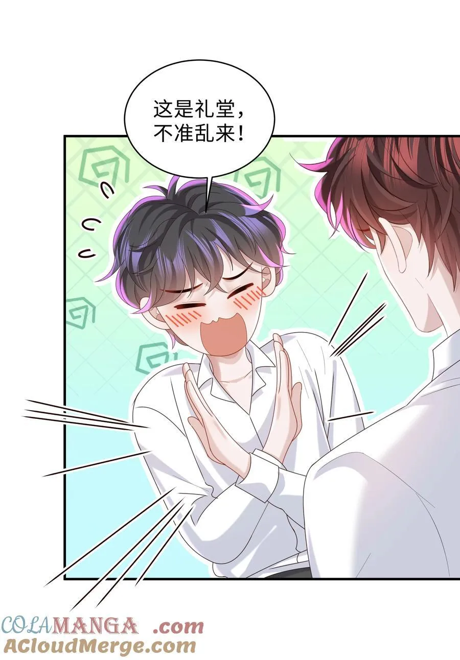 番外 毕业礼 第33页