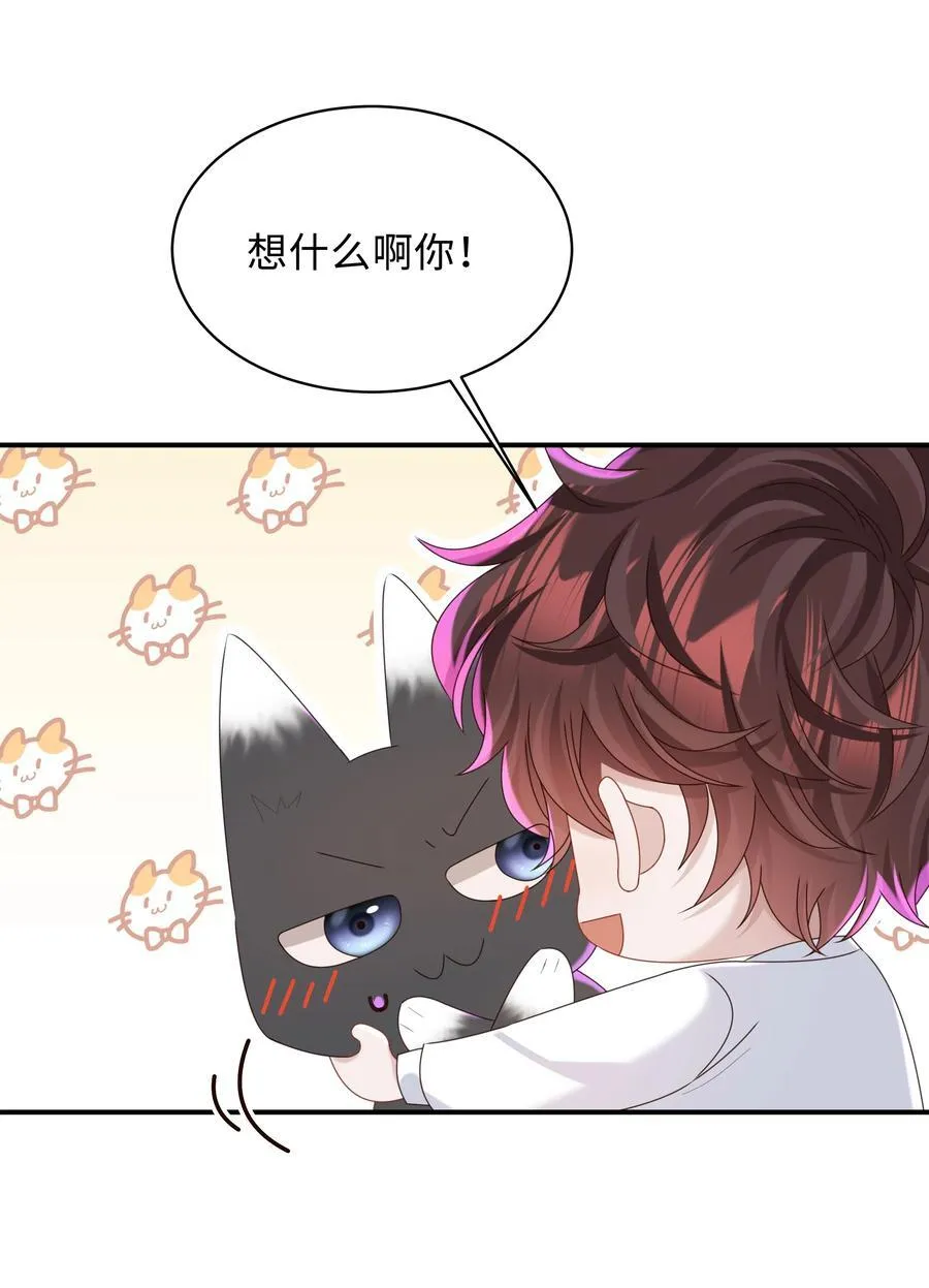 番外 毕业礼 第34页
