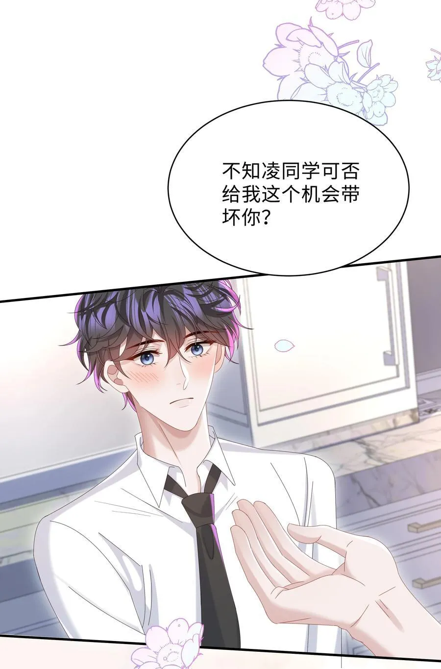 番外 毕业礼 第36页