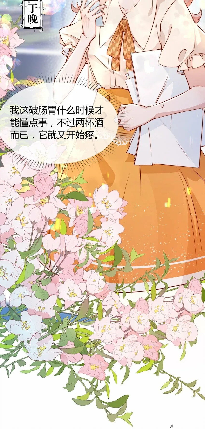 01 孽缘 第5页