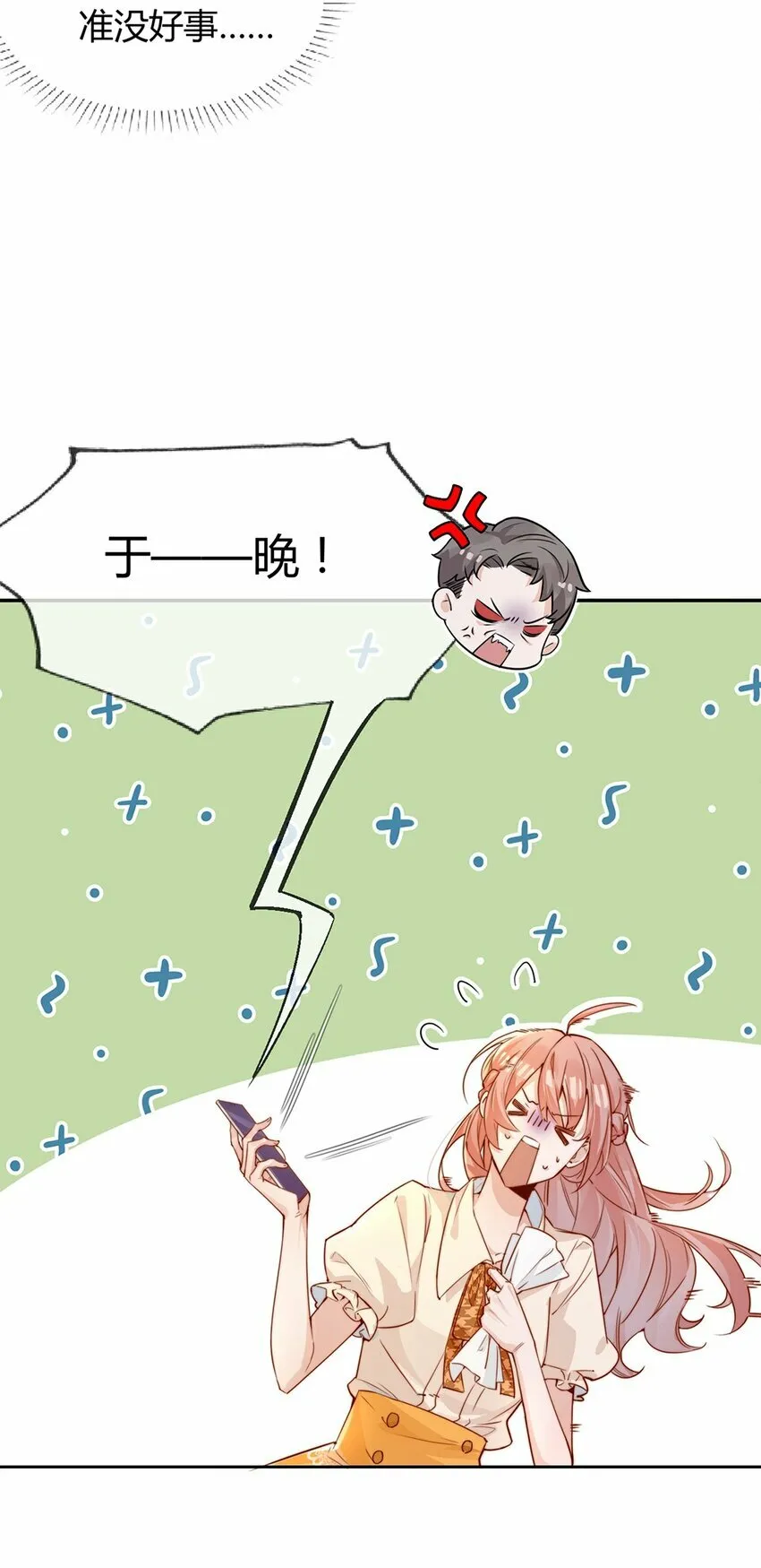 01 孽缘 第8页