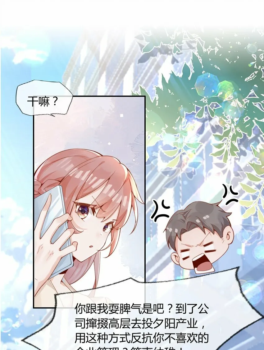 01 孽缘 第9页