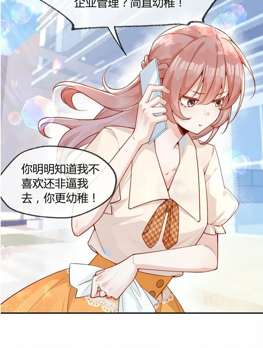 01 孽缘 第10页