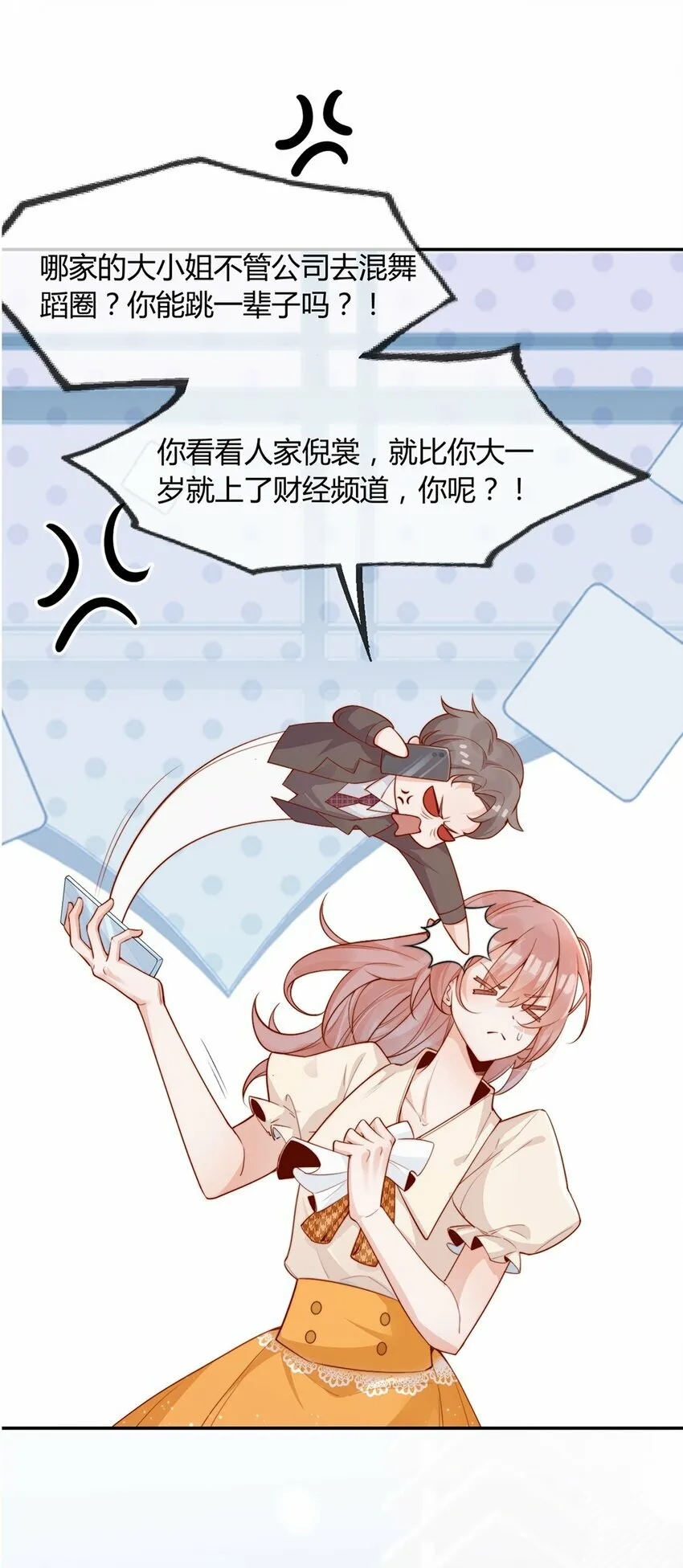 01 孽缘 第11页