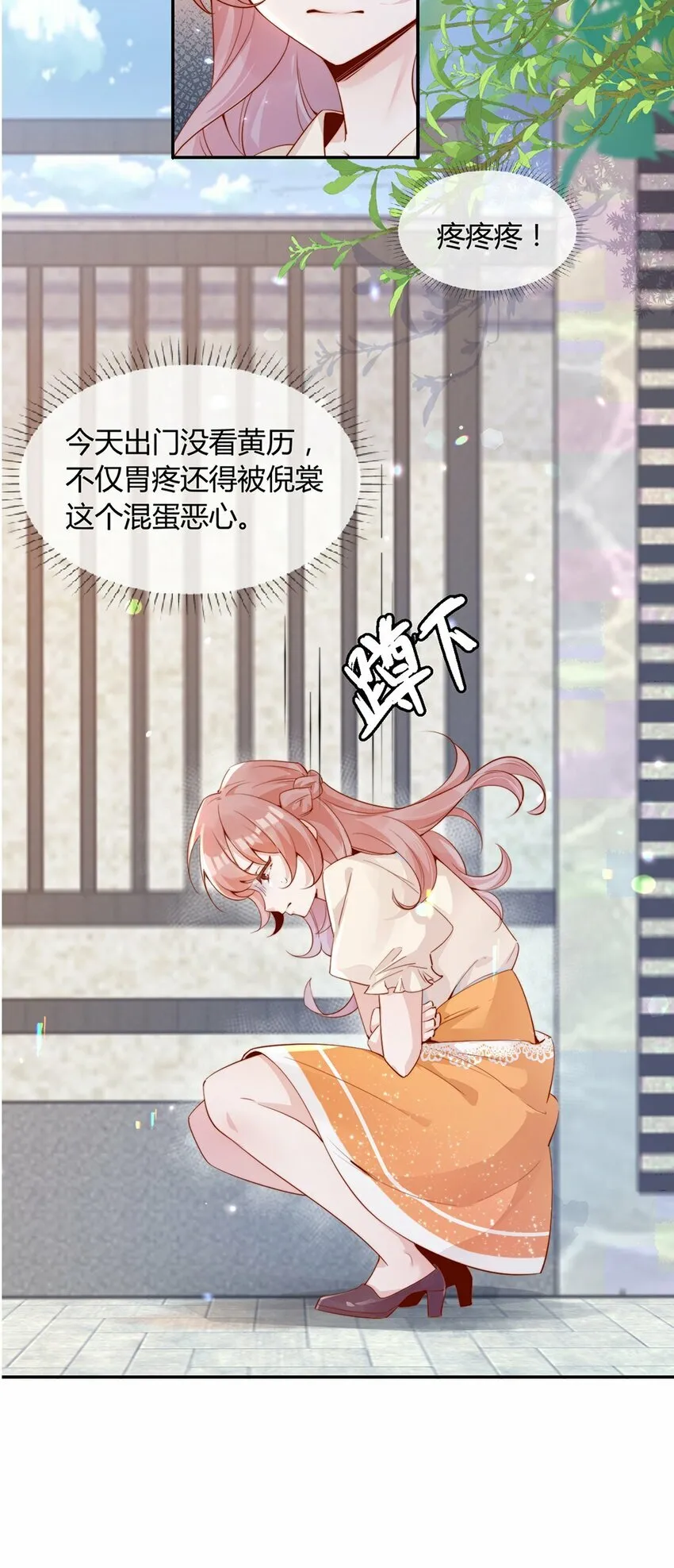 01 孽缘 第14页