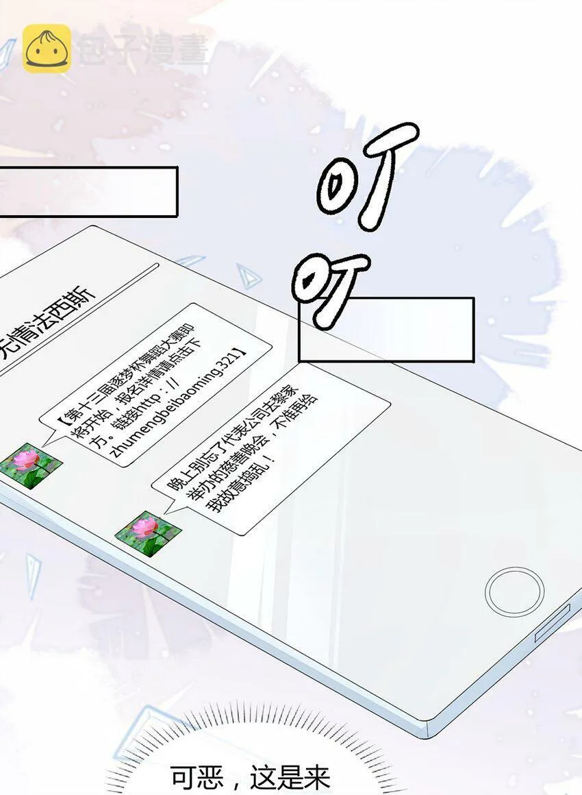 01 孽缘 第16页