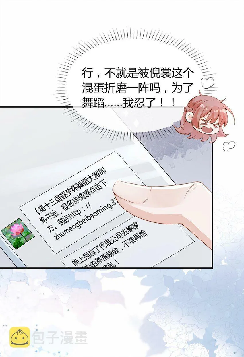 01 孽缘 第18页