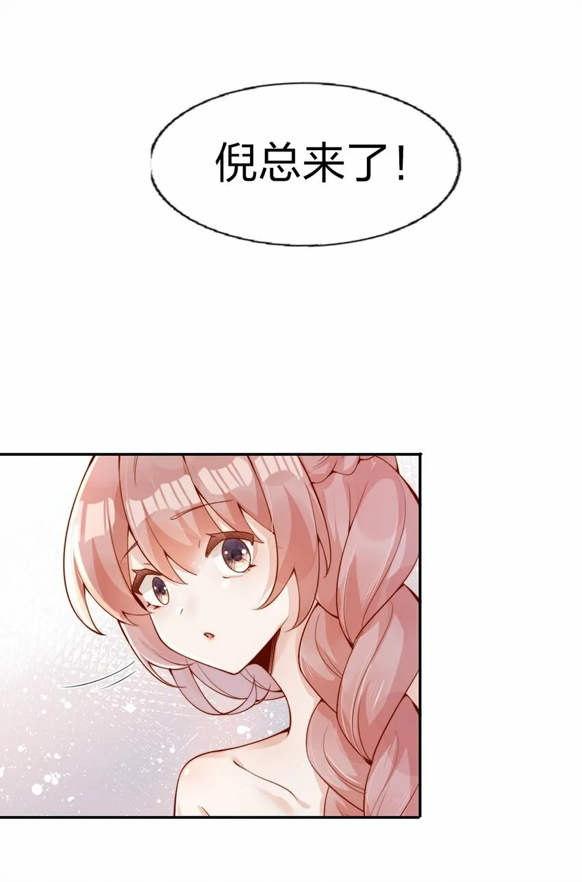 01 孽缘 第25页