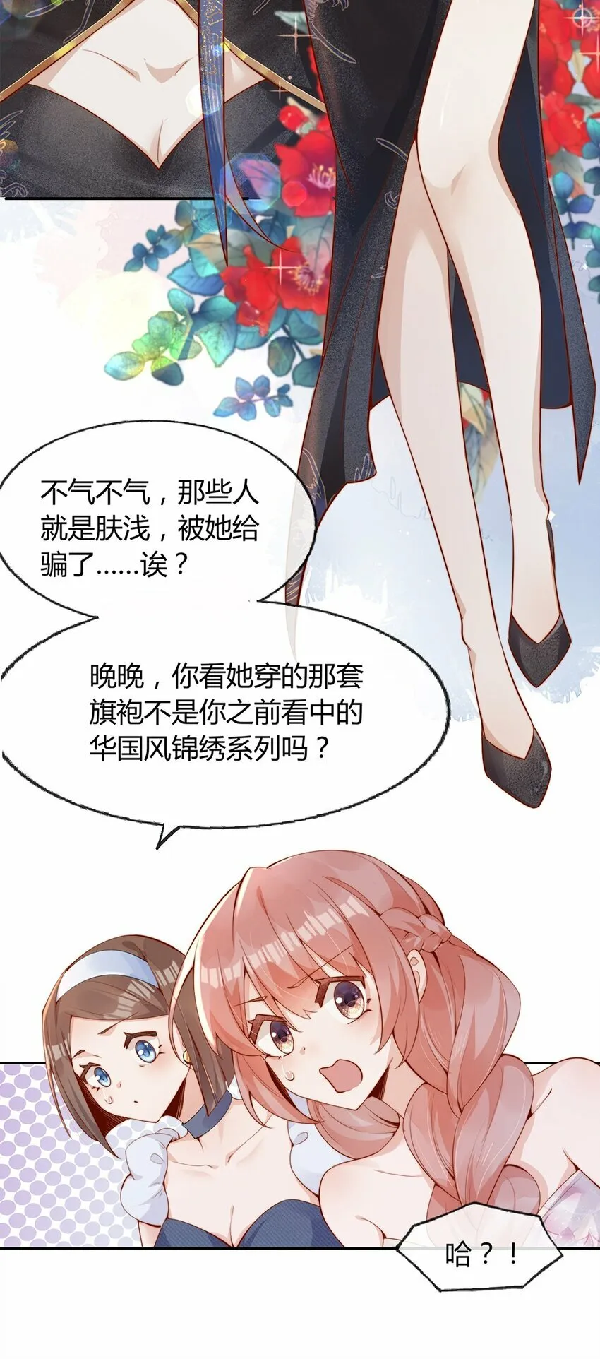 01 孽缘 第28页