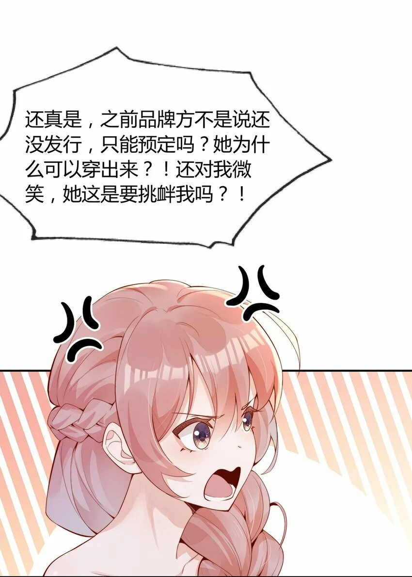 01 孽缘 第29页