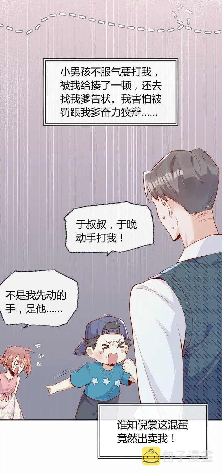 01 孽缘 第34页