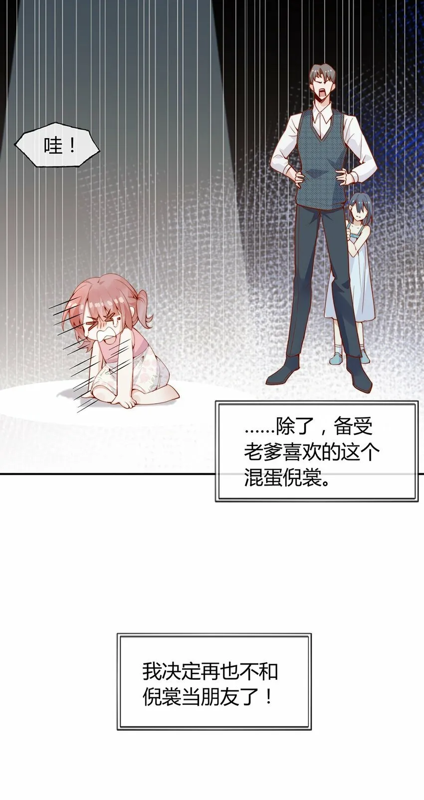 01 孽缘 第36页