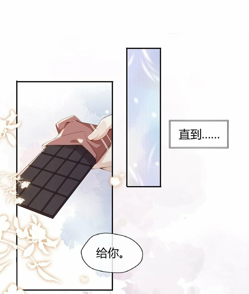01 孽缘 第37页