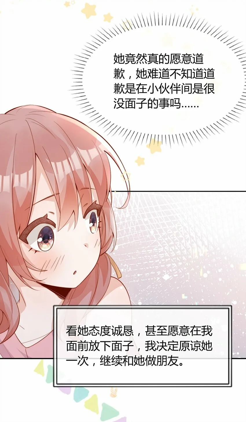 01 孽缘 第41页