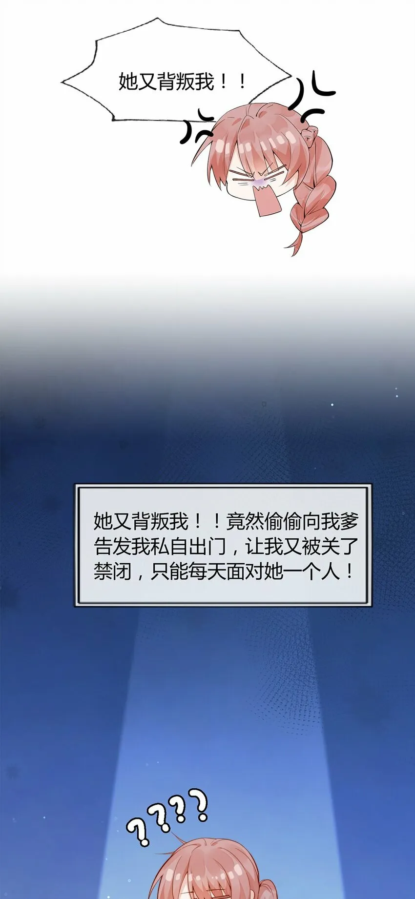 01 孽缘 第44页