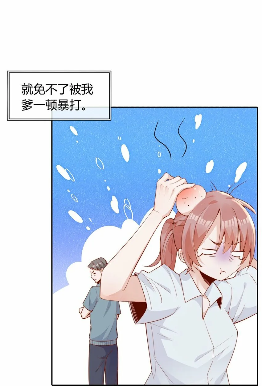 01 孽缘 第46页