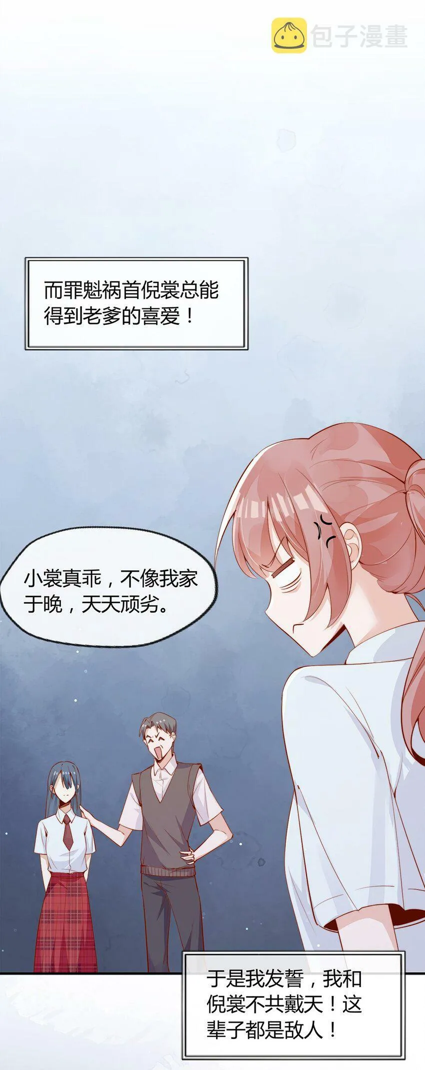 01 孽缘 第47页