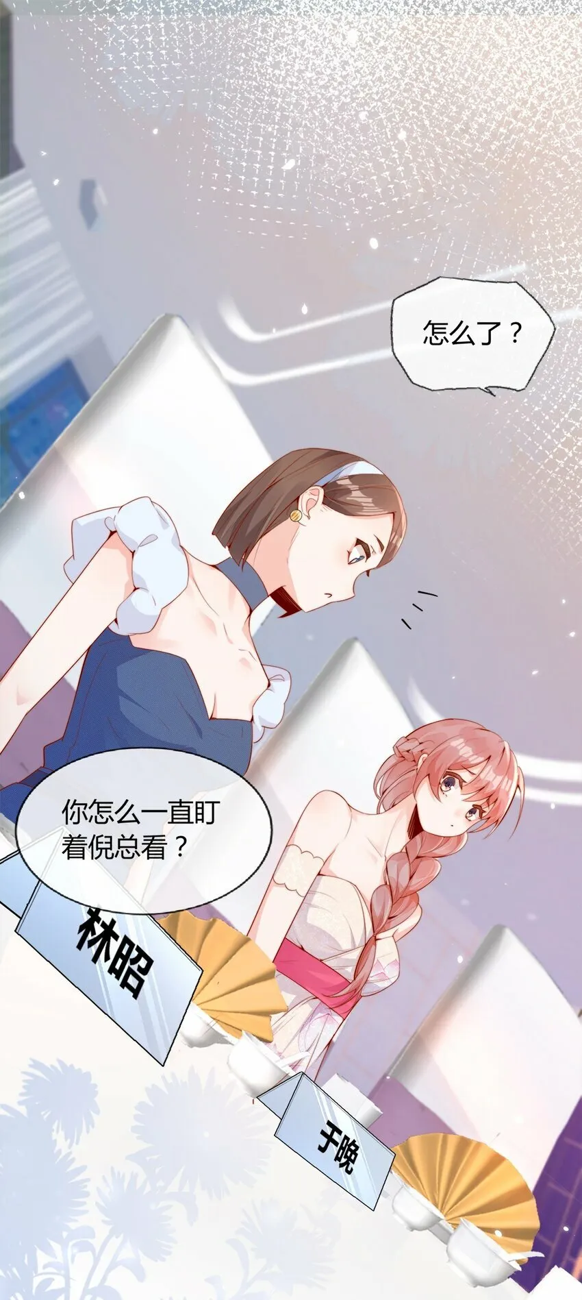 01 孽缘 第49页