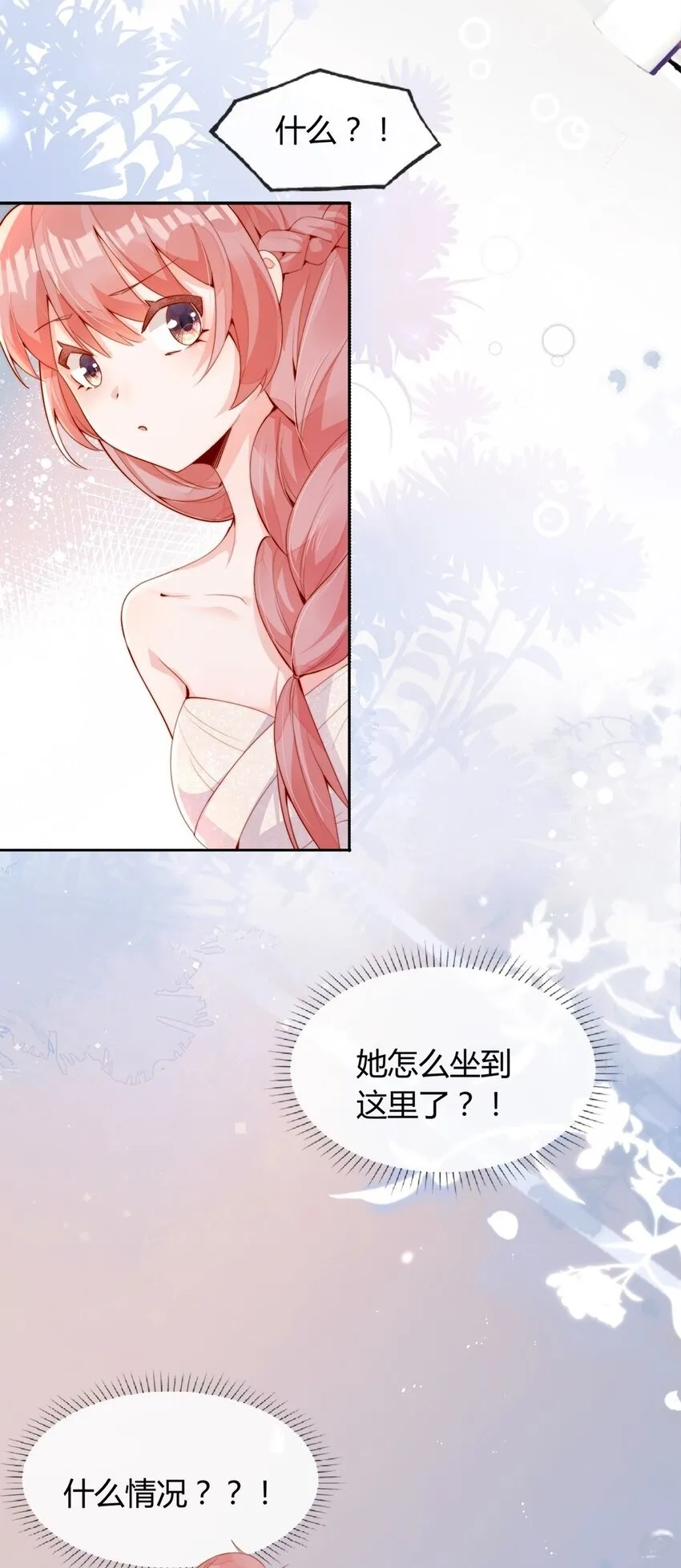 01 孽缘 第50页