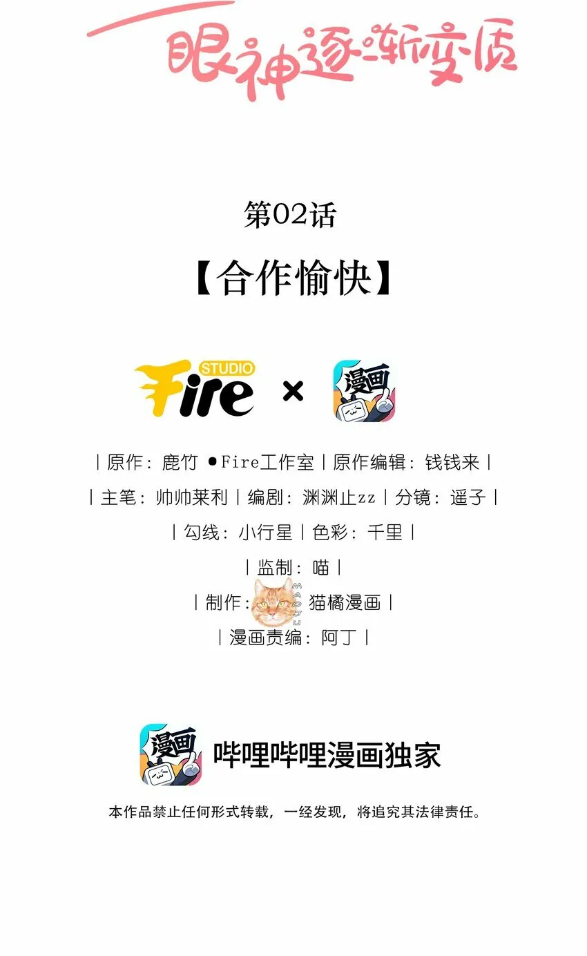 01 孽缘 第54页