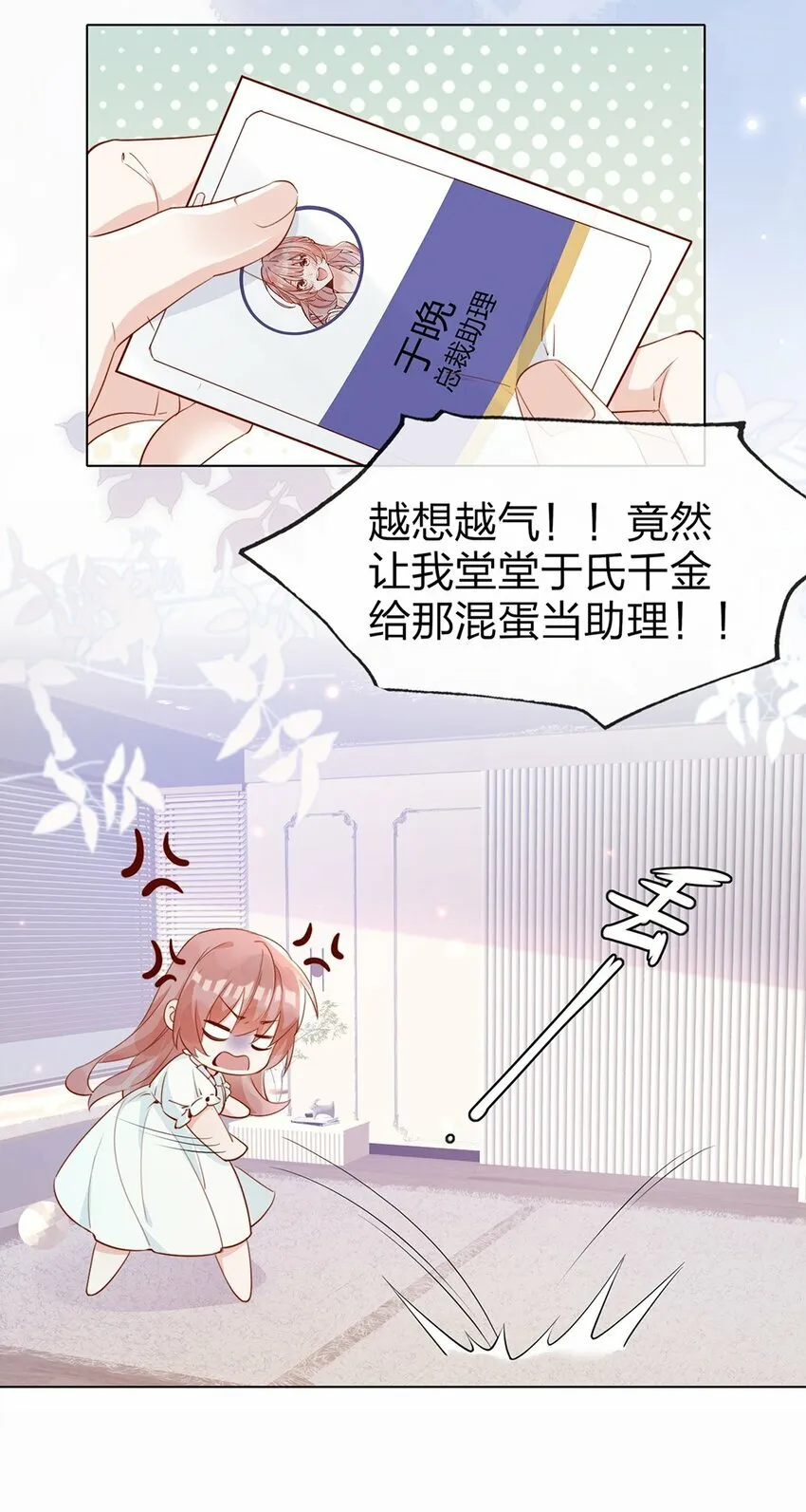 03 针锋相对 第4页