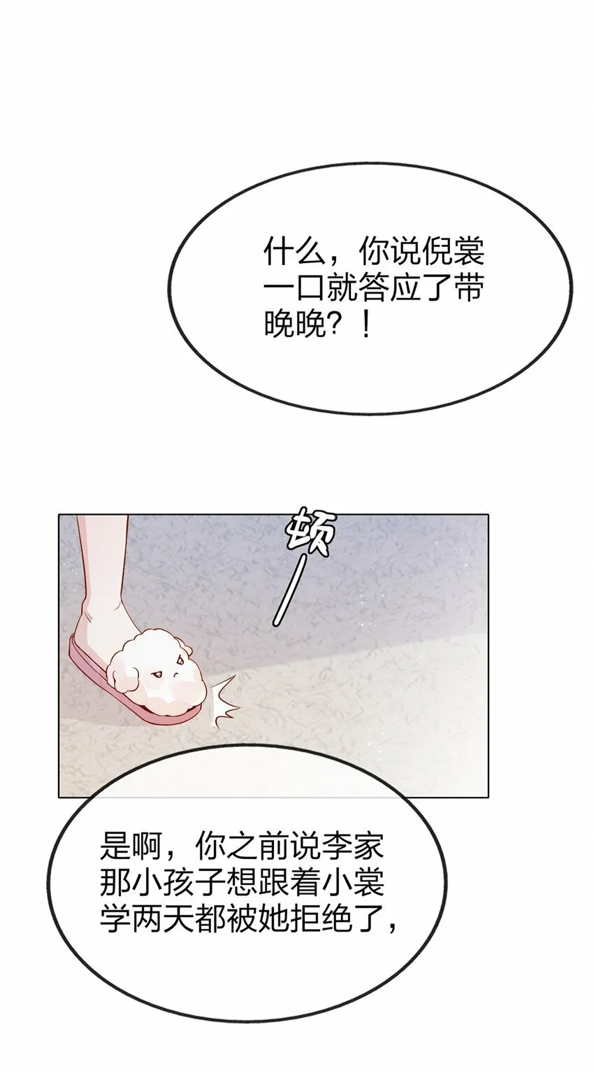 03 针锋相对 第6页