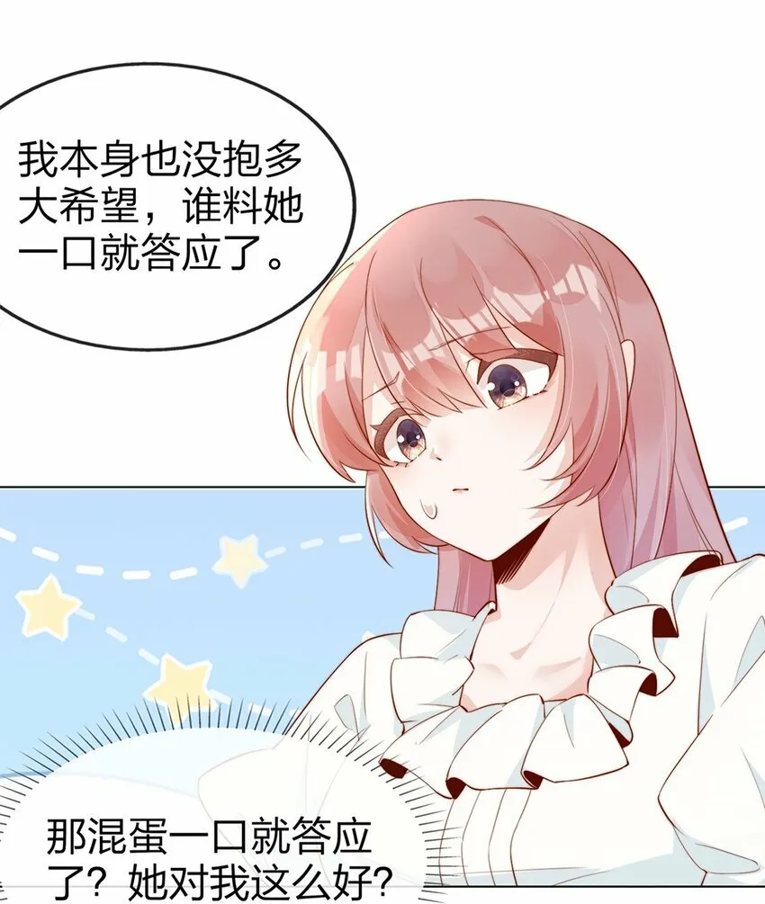 03 针锋相对 第7页