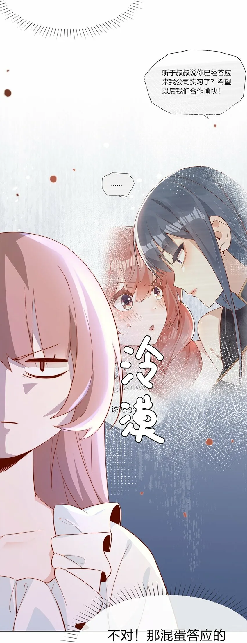 03 针锋相对 第8页