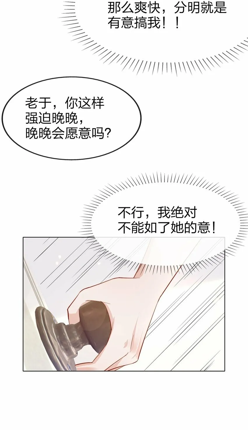 03 针锋相对 第9页
