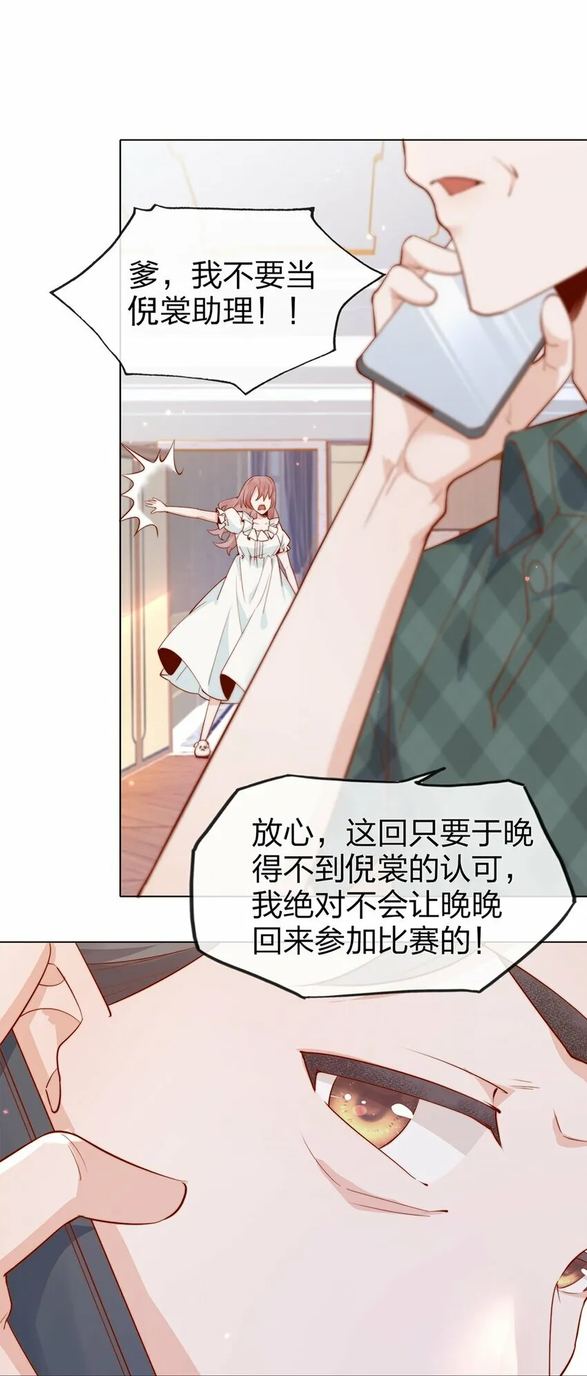 03 针锋相对 第10页