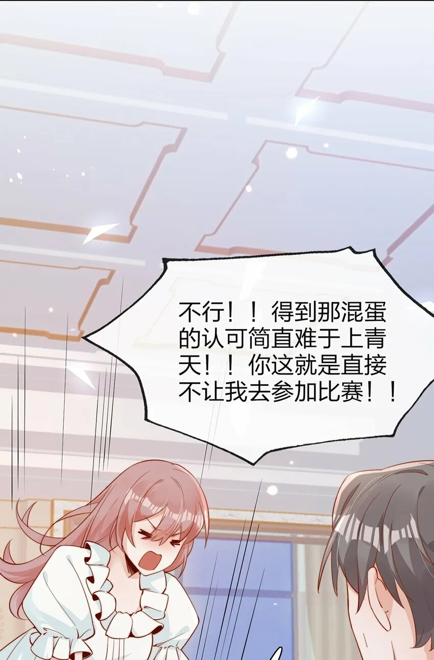 03 针锋相对 第11页