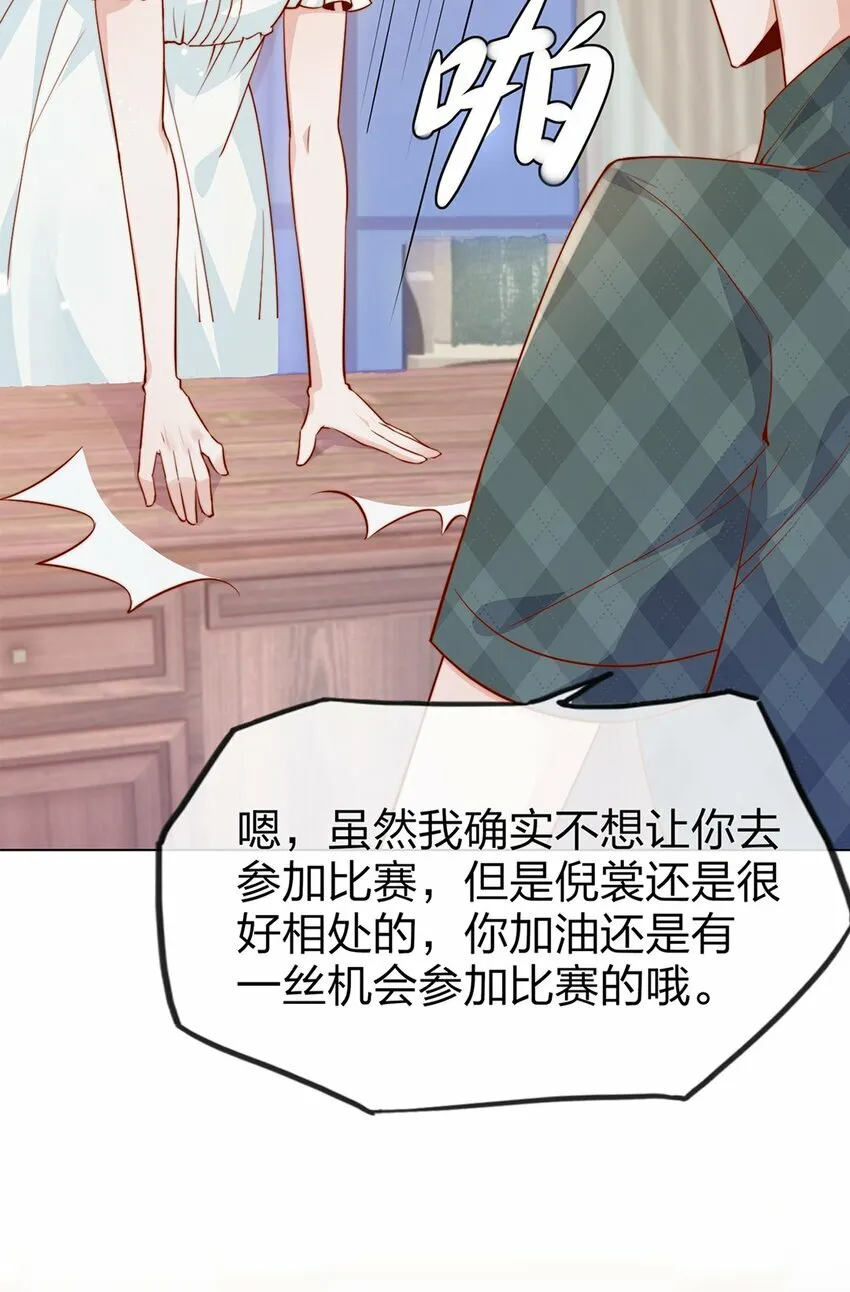03 针锋相对 第12页