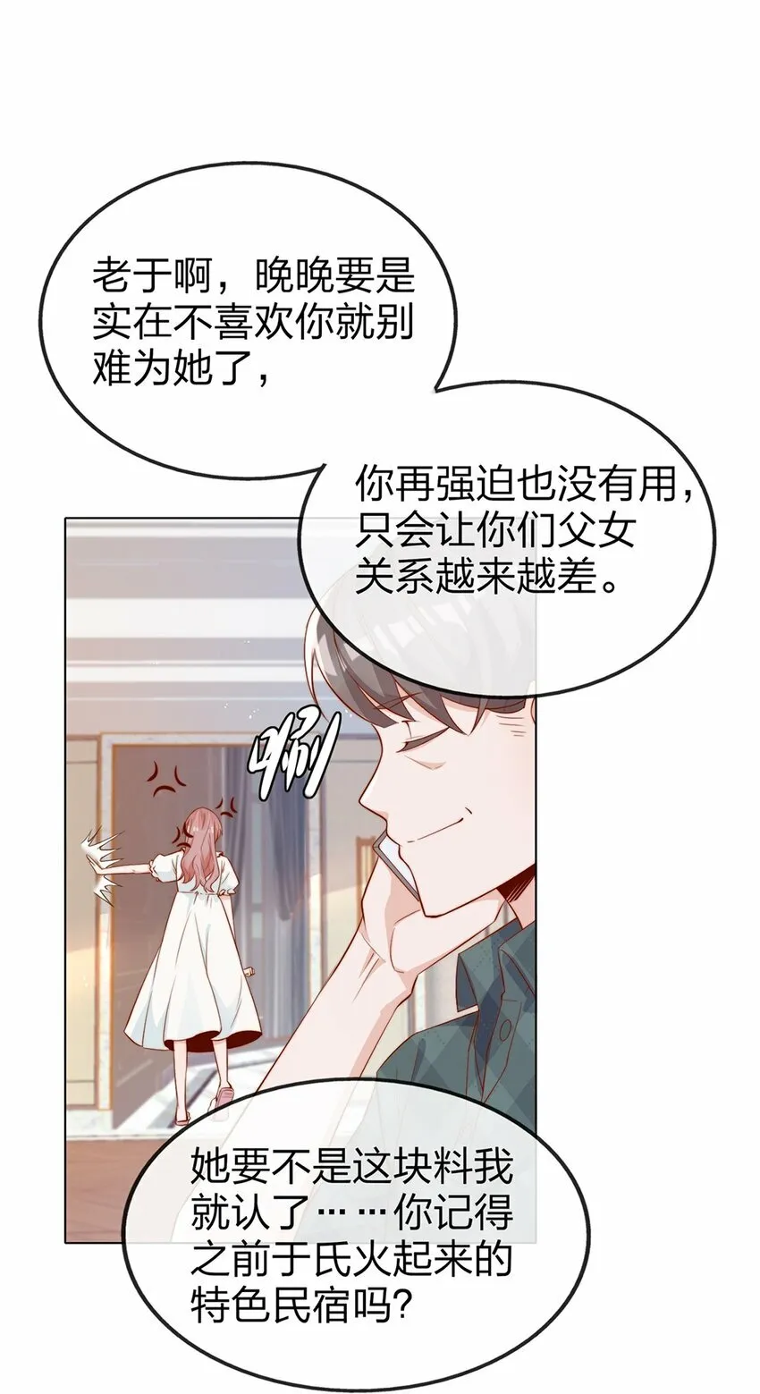 03 针锋相对 第14页
