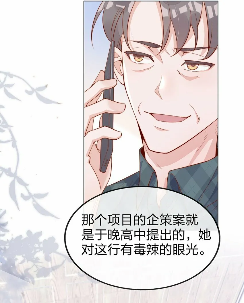 03 针锋相对 第15页