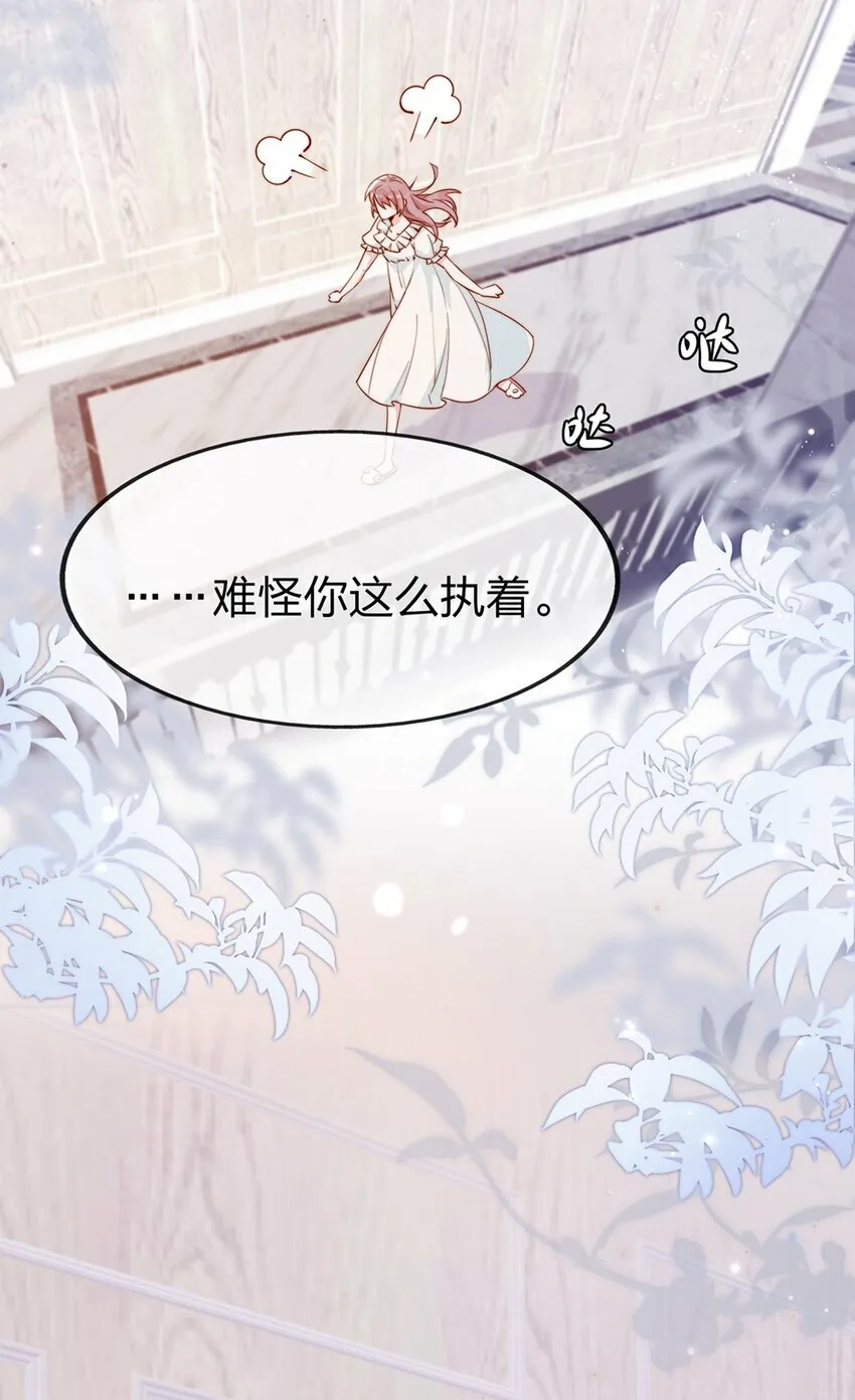 03 针锋相对 第16页
