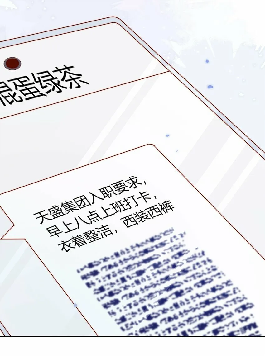 03 针锋相对 第19页