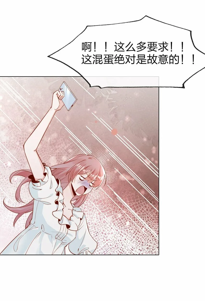 03 针锋相对 第20页