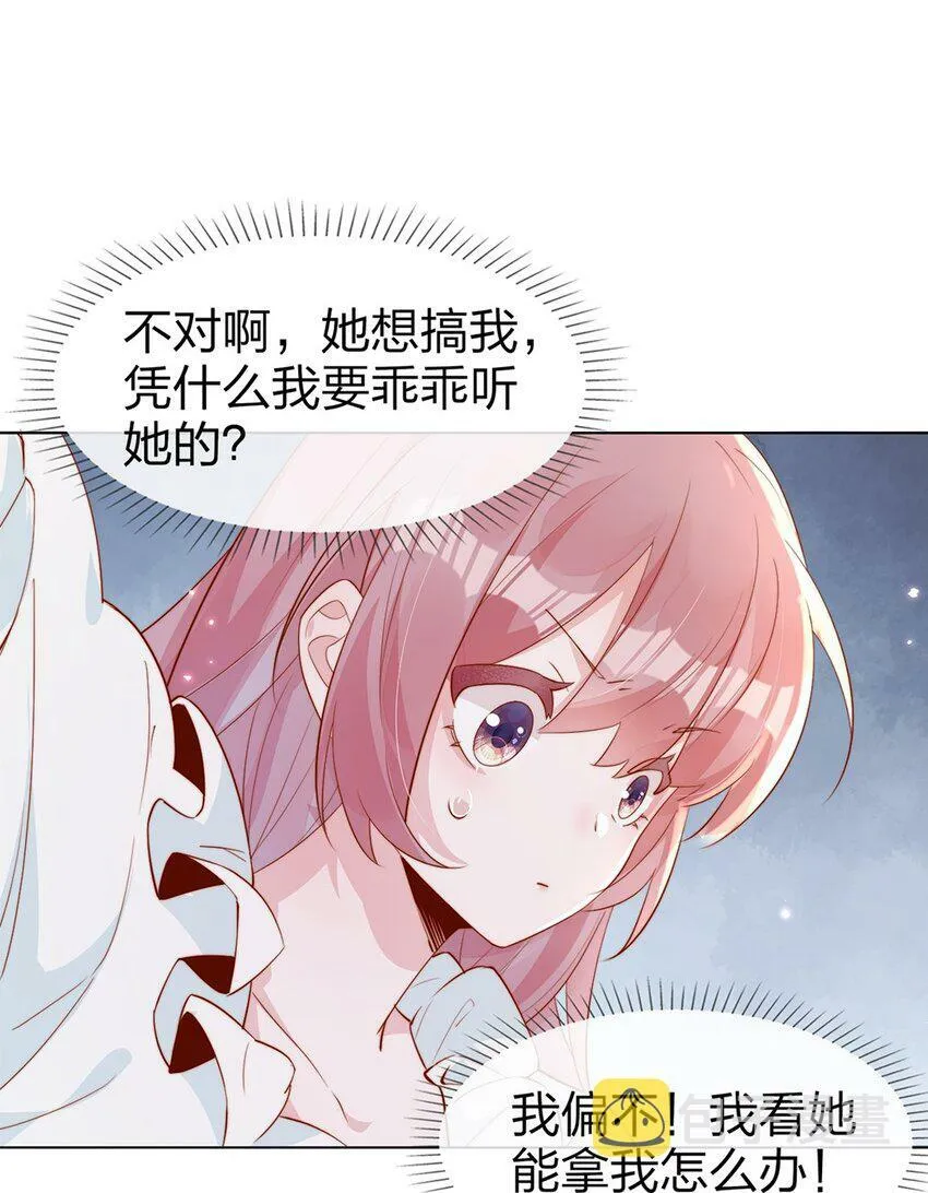 03 针锋相对 第21页