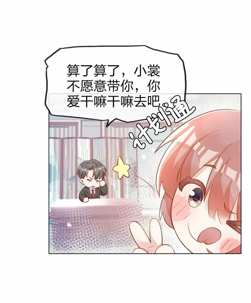 03 针锋相对 第23页